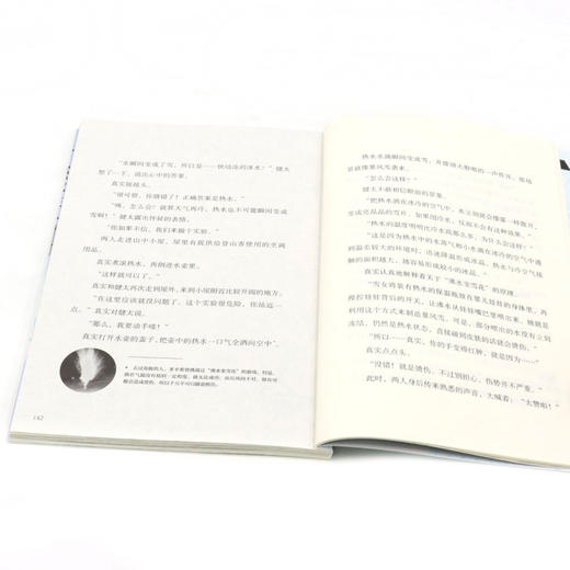 勇闯神秘山村/科学侦探事件簿 商品图4