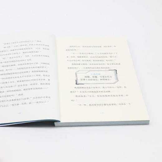 故事虫的故事密码(2百炼成师)/虫虫密码系列 商品图4