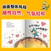 (仓发) “孩子，没关系”逆商培养图画书：不是第一名也没关系，3-8岁心理情感类图画书，情绪管理和性格培养，家庭教育辅助读物，正确看待、调节负面情绪/新/9787551536448 商品缩略图7