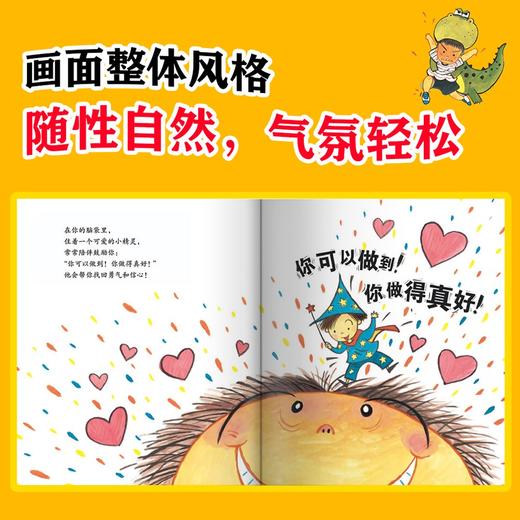 (仓发) “孩子，没关系”逆商培养图画书：不是第一名也没关系，3-8岁心理情感类图画书，情绪管理和性格培养，家庭教育辅助读物，正确看待、调节负面情绪/新/9787551536448 商品图7