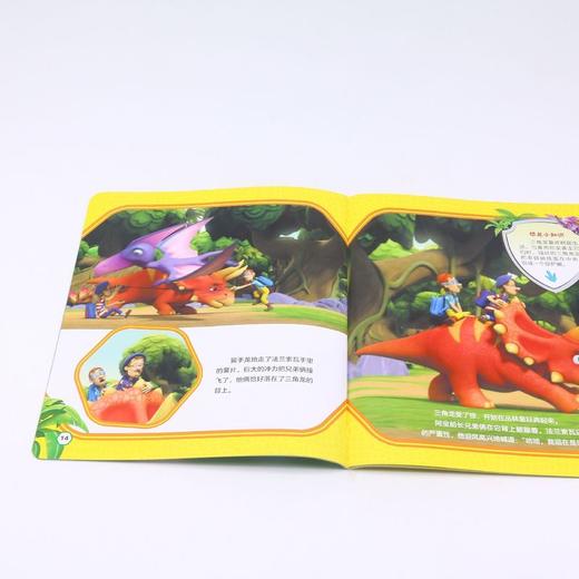 三角龙误入食人树林/汪汪队立大功拯救恐龙大冒险故事书 商品图3