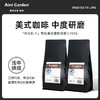 非速溶/美式粉227g*2包 中度研磨 爱伲有机咖啡 商品缩略图0