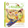 小布头奇遇记(注音版上)/儿童文学名家经典书系 商品缩略图0