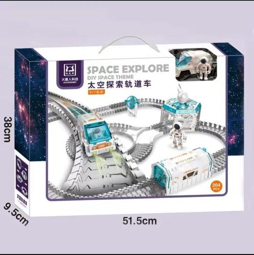 太空探索轨道车儿童电动火车轨道闯关大冒险益智积拼玩具男女礼物 商品图3