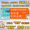 白洋淀纪事(全新修订版)/初中语文配套阅读 商品缩略图1