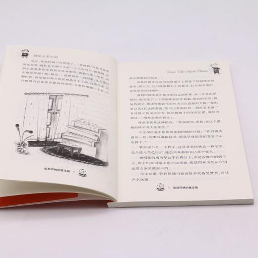 蒂莉阿姨的魔法箱/国际大奖小说 商品图4
