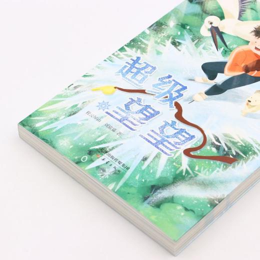 超级望望 商品图2