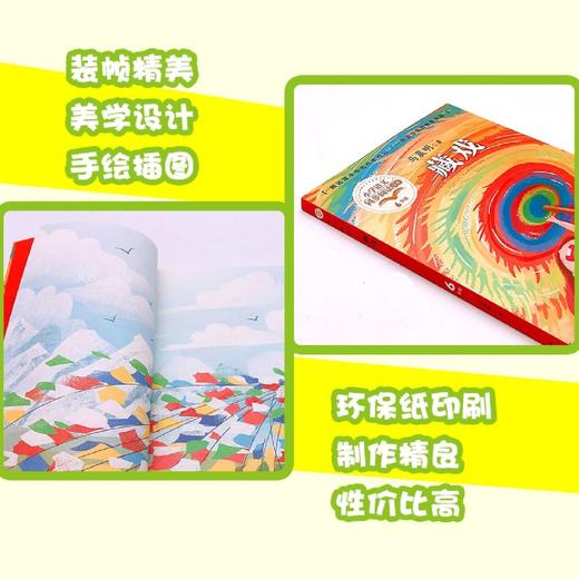 藏戏(6年级)/小学语文同步阅读书系 商品图3