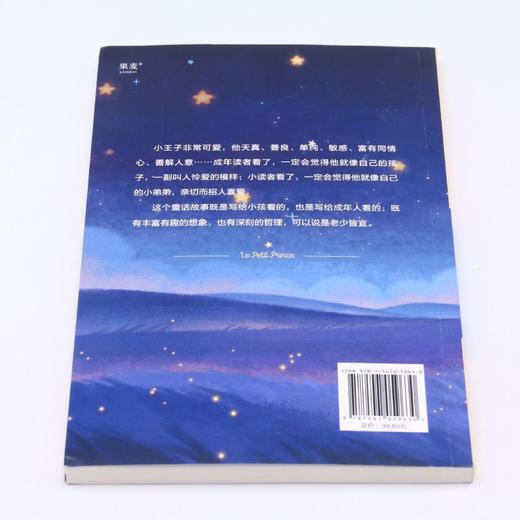 小王子 商品图2
