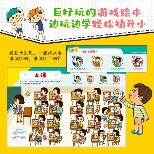 开学第一课（全3册） 商品图4