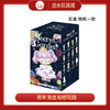 T  H 若来盲盒 ZIXX  秘密花园 (1IN12) 商品缩略图0