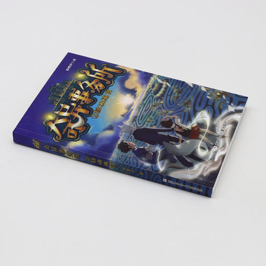 奇异事务所(2移动迷宫) 商品图1