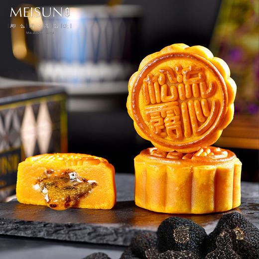 美诚流心四喜奶黄月饼 商品图4