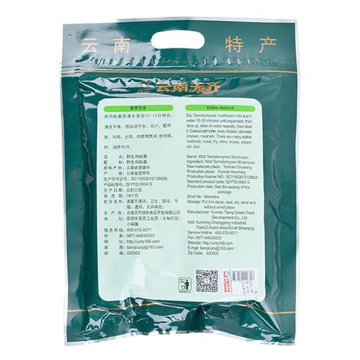 云南天齐野生鸡枞菌100g（袋） 商品图1