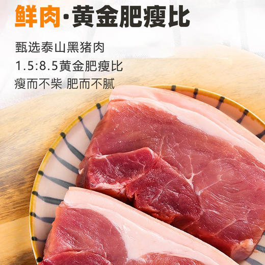 【与辉同行推荐】泰山黑猪纯肉肠400g/盒 超值3盒装 黑猪肉量90%以上 生态养殖0添加 顺丰发货 商品图4