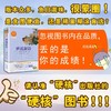 世说新语(全新修订版)/初中语文配套阅读 商品缩略图1