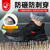 四季款防砸防刺黑色防水劳保鞋男低帮超轻EVA鞋底安全鞋防护鞋 商品缩略图0
