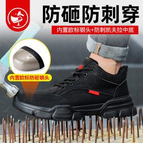 四季款防砸防刺黑色防水劳保鞋男低帮超轻EVA鞋底安全鞋防护鞋