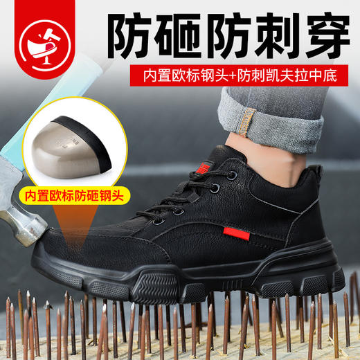四季款防砸防刺黑色防水劳保鞋男低帮超轻EVA鞋底安全鞋防护鞋 商品图0