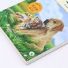 虎崽狗妈(升级版)/中外动物小说精品 商品缩略图2