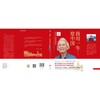 我用一生爱中国(伊莎白·柯鲁克的故事) 商品缩略图1