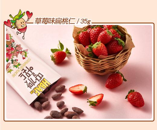 汤姆农场 草莓味扁桃仁35g【中】 商品图1