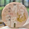 「细叶凤凰」倚邦贡茶之乡·2022年头春普洱生茶饼（357g） 商品缩略图0