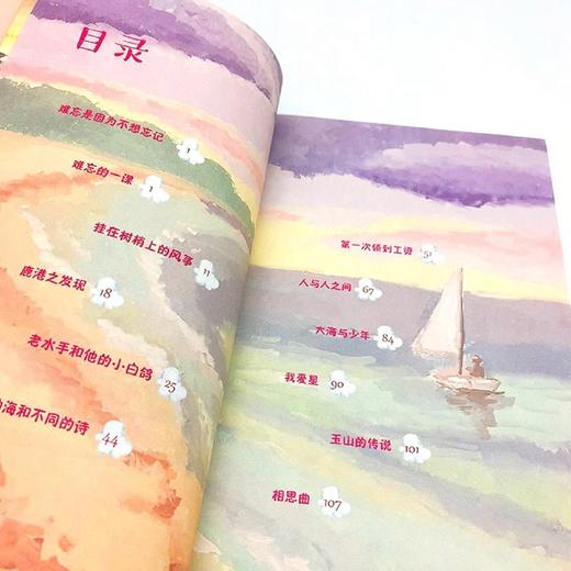 难忘的一课(4年级)/小学语文同步阅读书系 商品图2