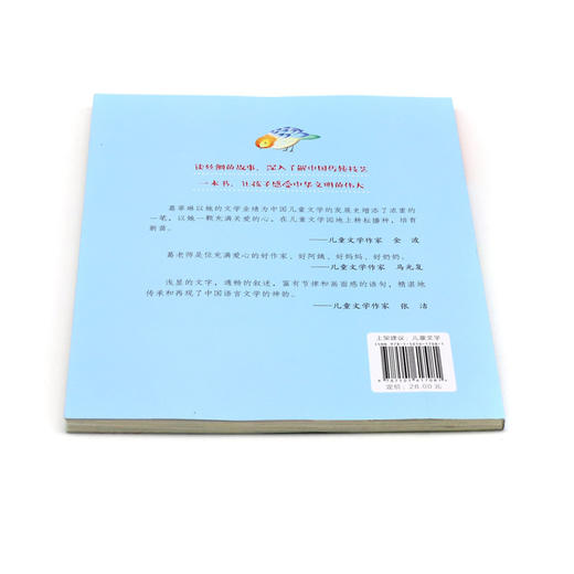 丝绸的故事(彩图拼音版)/讲给孩子的中华文化故事 商品图3