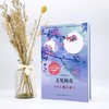又见梅花(收录梅花魂5下)/小学语文同步阅读书系 商品缩略图4