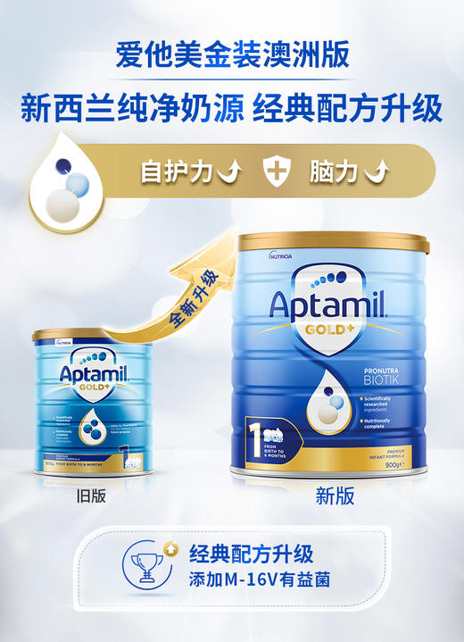 现货 爱他美金装1段奶粉900G 商品图1