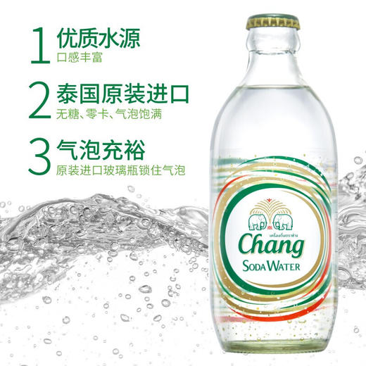 泰国泰象（象牌）无糖弱碱性气泡苏打水 325ml*24瓶 商品图1