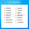 美年大健康体检 感恩家人体检套餐 男士女士通用 支持百家门店 商品缩略图2