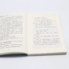 除夕的马/百年百篇中国儿童文学经典文丛 商品缩略图4