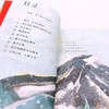 藏戏(6年级)/小学语文同步阅读书系 商品缩略图2