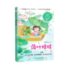 荷叶娃娃(1年级全彩注音)/小学语文同步阅读 商品缩略图0
