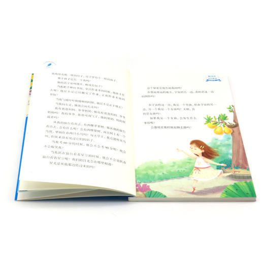 宇宙的另一边/语文教材选篇作家作品深度阅读系列 商品图3
