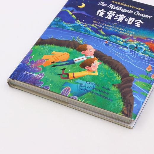 夜莺演唱会(精)/大文豪写给孩子的小童书 商品图2