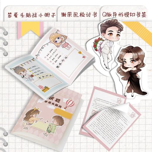 绯闻恋人(共2册) 商品图3