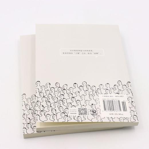 你不可不知的人性(共2册) 商品图3