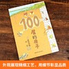 100层的房子系列：地下100层的房子 商品缩略图1