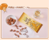 汤姆农场 焦糖味盐焗扁桃仁35g【中】 商品缩略图1