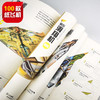 《全世界孩子都爱玩的100款纸飞机》 商品缩略图4