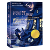 希斯汀游戏(成长版)/国际大奖小说 商品缩略图0