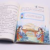 中国神话传说(4上)/快乐读书吧 商品缩略图4
