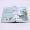 沈从文作品(学生版)/名家作品名师赏析系列 商品缩略图3