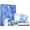 春枝秋雨 商品缩略图0