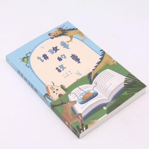 讲故事的故事 商品图1