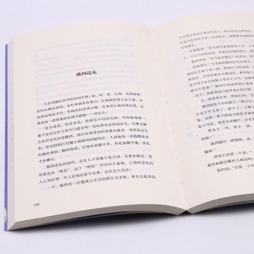 俗世奇人(全集)/阅读指导目录丛书 商品图4