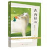 犇向绿心(朗读版)/新时代儿童文学获奖大系 商品缩略图0